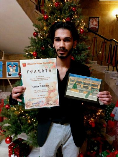 Трето място  за Калин Чакъров от конкура за коледна картичка на Община Горна Оряховица 2