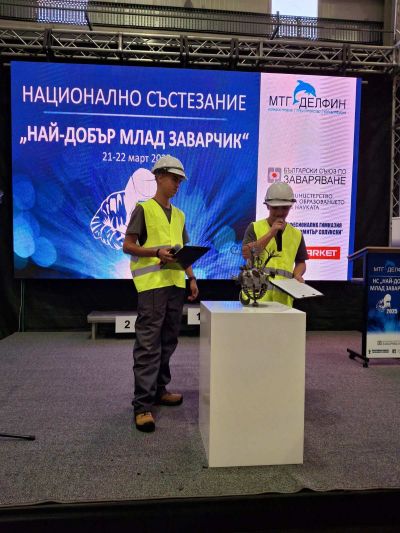 Участие на Националното състезание " Най - добър млад заварчик" 3
