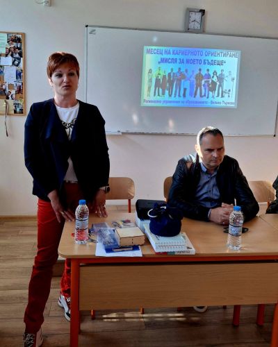 Мисля за моето бъдеще  -  вдъхновяваща среща в рамките на Месеца на кариерното ориентиране 2