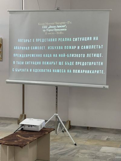 Втора награда за Калин Чакъров от конкурса "С очите си видях бедата" 5