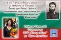 Слово на инж. Данаилова по повод 2-ри юни - Денят на Ботев и загиналите за свободата на България - ПТГ Васил Левски - Горна Оряховица