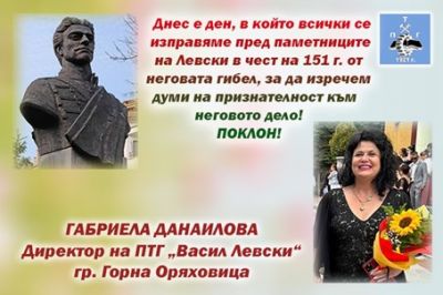 Отбелязваме 151 години от обесването на Васил Левски 4