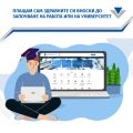 Съвместни действия за превенция проявлението на риск Недеклариране и невнасяне на здравни вноски от задължените лица в България, в частност на завършващите средно образование ученици. - ПТГ Васил Левски - Горна Оряховица